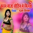 Pooja Dhinchak