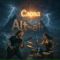 Alt-air