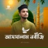 Sakil Ansari