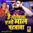 Babu Ashish Yadav