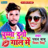 Pawan babu, Nisha Singh