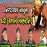 Vikas Salve, Ganesh Aswar, Chandan Kamble