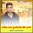 Rishikesh Batoda