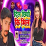 Amar Raj Chun Chun
