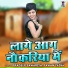 Pradeep Sawariya, Pawan Yadav