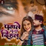 Anmol Ratan Yadav