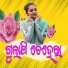 DJ UDAYA SAHU