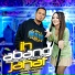 Difarina Indra Adella feat. Fendik Adella