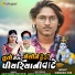 Dilip Thakor