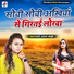 Pyare Arun Manjhi
