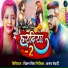 Manoranjan Deewana