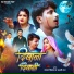 Badal Vikash, Aarti Raj