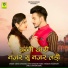 ASHOK CHOUHAN, DIVYA CHOUHAN