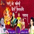 Sonali Bhoir