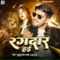 Guddu Lal Yadav, Prabha Raj