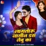 Raj Singh Kushwaha, Sanjana Saxena