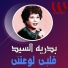 Badrya Elsayed