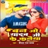 Deepak Raj Yadav