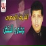 Ashraf El Masry