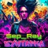 Sep Ray
