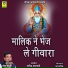 Jog Bharti