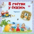 Анна Яковлева
