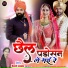 Vaishali Rajkot