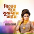 Borsha Shumi