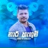 Ruwan Hettiarachchi
