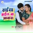 Suraj Bihari