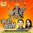 Yashvant Sahu, Savita Sahu