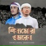 Foyzul Karim, Hoker dhoni
