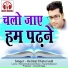 Hemlal Chaturvedi
