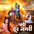 Devi Richa Mishra Ji