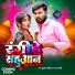 Kumar Sandeep, Radha Bharti