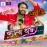 Sunil Soni, Chandraprakash, Rajkumar Yadu
