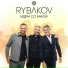RYBAKOV