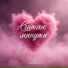 Юлия Епифанова