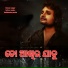 Humane Sagar