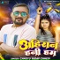 Chhotu Yadav Chhedi