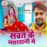 Hanuman Singh Halchal