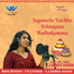 A.J.Sandhya Varshini