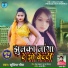 Supriya Chira
