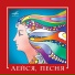 VA - Вечеринка Ретро FM