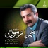 Shavash Ensemble, Mohammad Ebrahim Alami