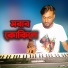 Kazol Keyboardist
