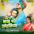 Gudiya Ray