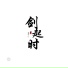 梵宇