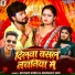 Shivani Singh, Abhishek Giri