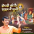 Upendra Rana